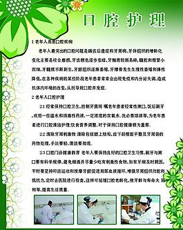 醫(yī)院展板設(shè)計(jì)圖片