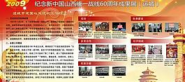 政府類展板模板圖片
