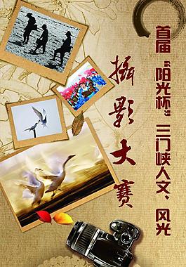 攝影大賽 展板 古香古色圖片