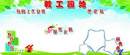幼儿园 展板图片