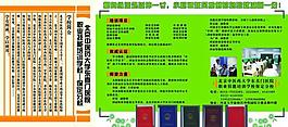 中医培训展板图片