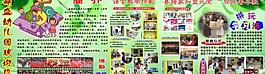 幼儿园展板图片