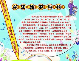 幼兒園展板圖片