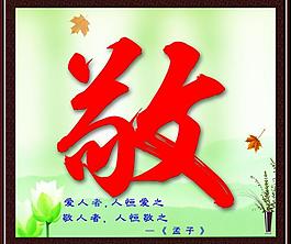 學(xué)校文化展板 古典花邊圖片