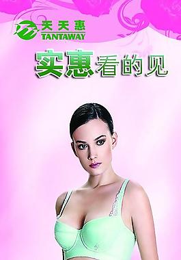 內(nèi)衣展板圖片