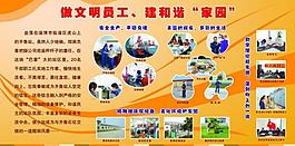 展板(底圖未分層)圖片
