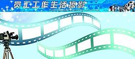 展板模板圖片
