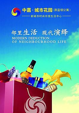 房地產(chǎn)展板圖片