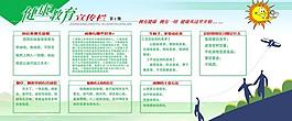 健康教育宣傳展板圖片