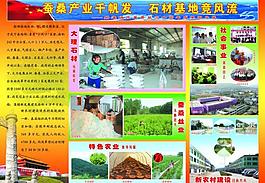 展板 宣傳欄圖片