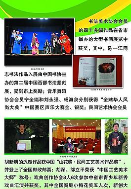 宣傳部展板圖片