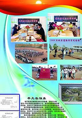 中学文化展板图片