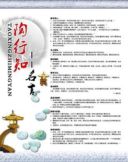 校園文化展板圖片