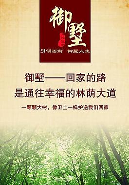 房地產(chǎn)展板圖片