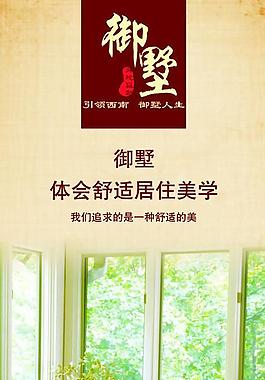 房地產(chǎn)展板圖片
