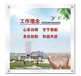 企事業文化展板圖片