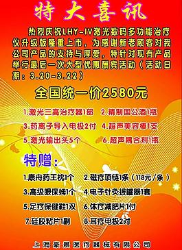 宣傳 海報(bào) 展板圖片