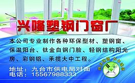 展板 窗業圖片