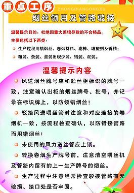 展板 宣傳欄圖片