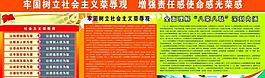 展板 宣傳欄圖片