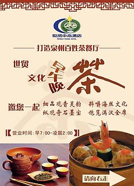茶葉展板圖片