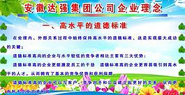 企業(yè)展板 宣傳欄圖片