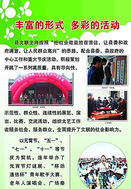宣傳部展板圖片