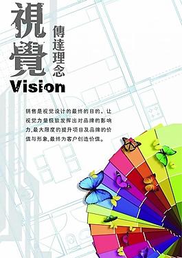 广告公司 励志展板图片