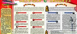 廉政文化展板圖片