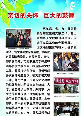 宣傳部展板圖片