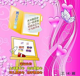 小学校展板图片