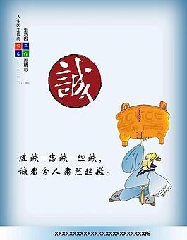 古代勵志展板圖片