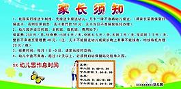 幼兒園展板圖片