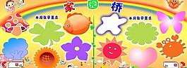 幼儿园展板图片