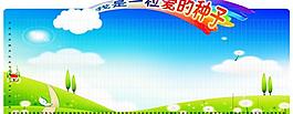 學(xué)校班級(jí)展板圖片