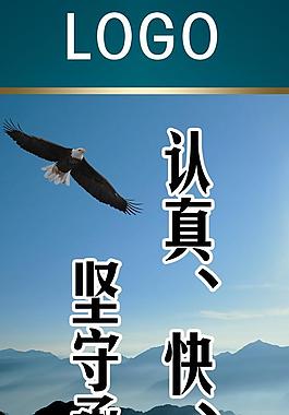 展板企業(yè)標語圖片