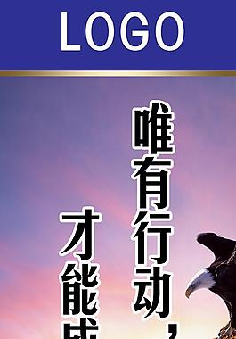 展板企業(yè)標(biāo)語(yǔ)圖片