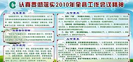企業(yè)文化展板圖片
