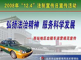 法制宣傳展板圖片