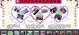 校園展板圖片