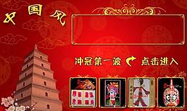 中國風(fēng)活動展板圖片