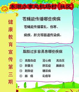 展板 宣傳欄圖片