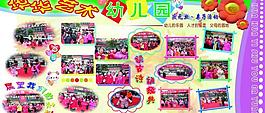 幼兒園展板圖片