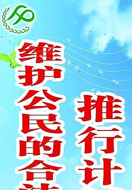 戶外計生展板圖片