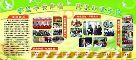 幼兒園展板圖片
