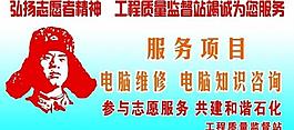 學雷鋒展板圖片