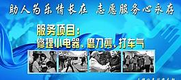 学雷锋展板图片