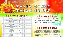 展板宣傳欄圖片