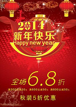 2014新年快樂