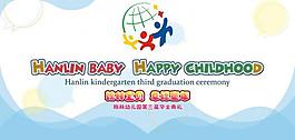 幼兒園展板設(shè)計圖片